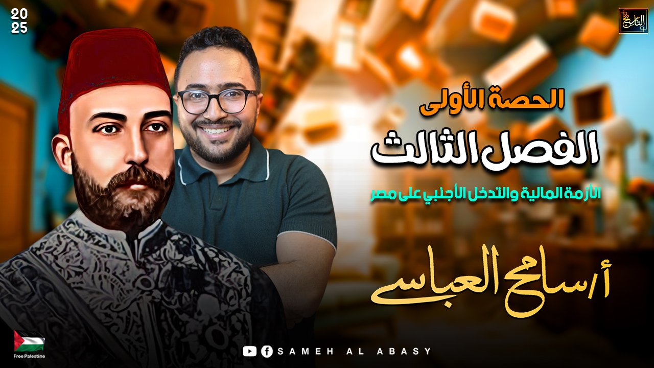 الحصة الثانية عشر